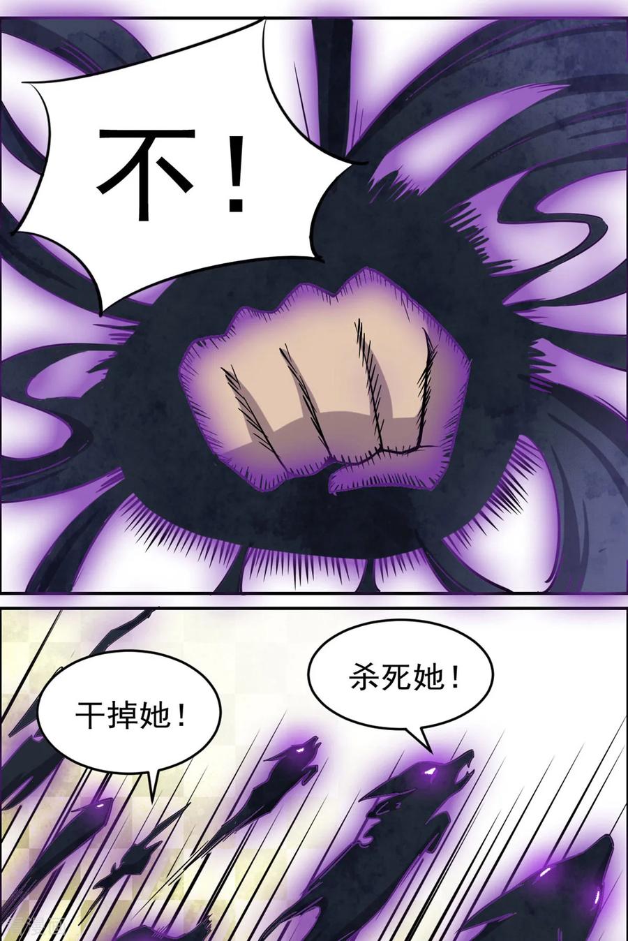 第24话-云童-旷盛动漫 斯淼动漫（第26张）