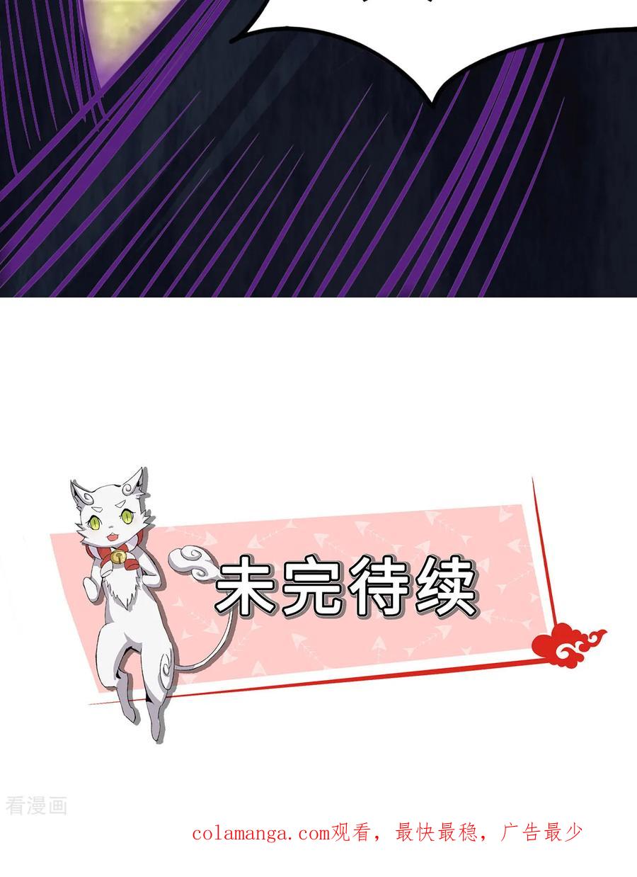 第24话-云童-旷盛动漫 斯淼动漫（第30张）
