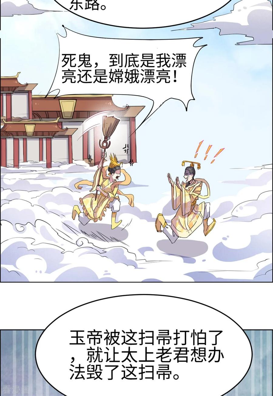 第25话-云童-旷盛动漫 斯淼动漫（第14张）