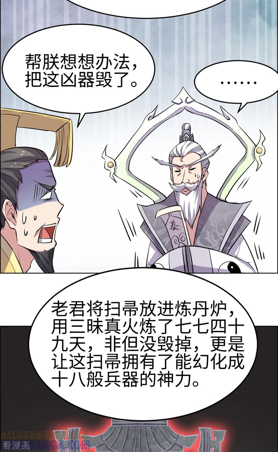 第25话-云童-旷盛动漫 斯淼动漫（第15张）