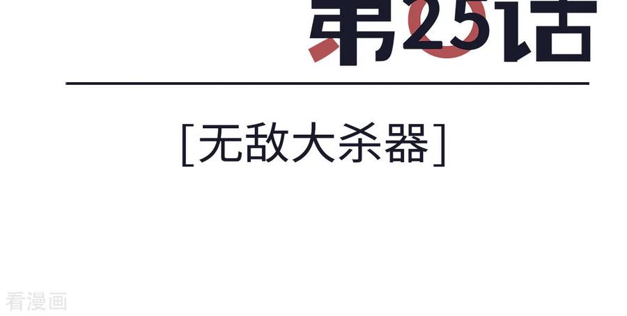 第25话-云童-旷盛动漫 斯淼动漫（第2张）