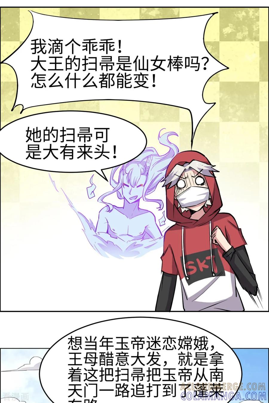 第25话-云童-旷盛动漫 斯淼动漫（第13张）