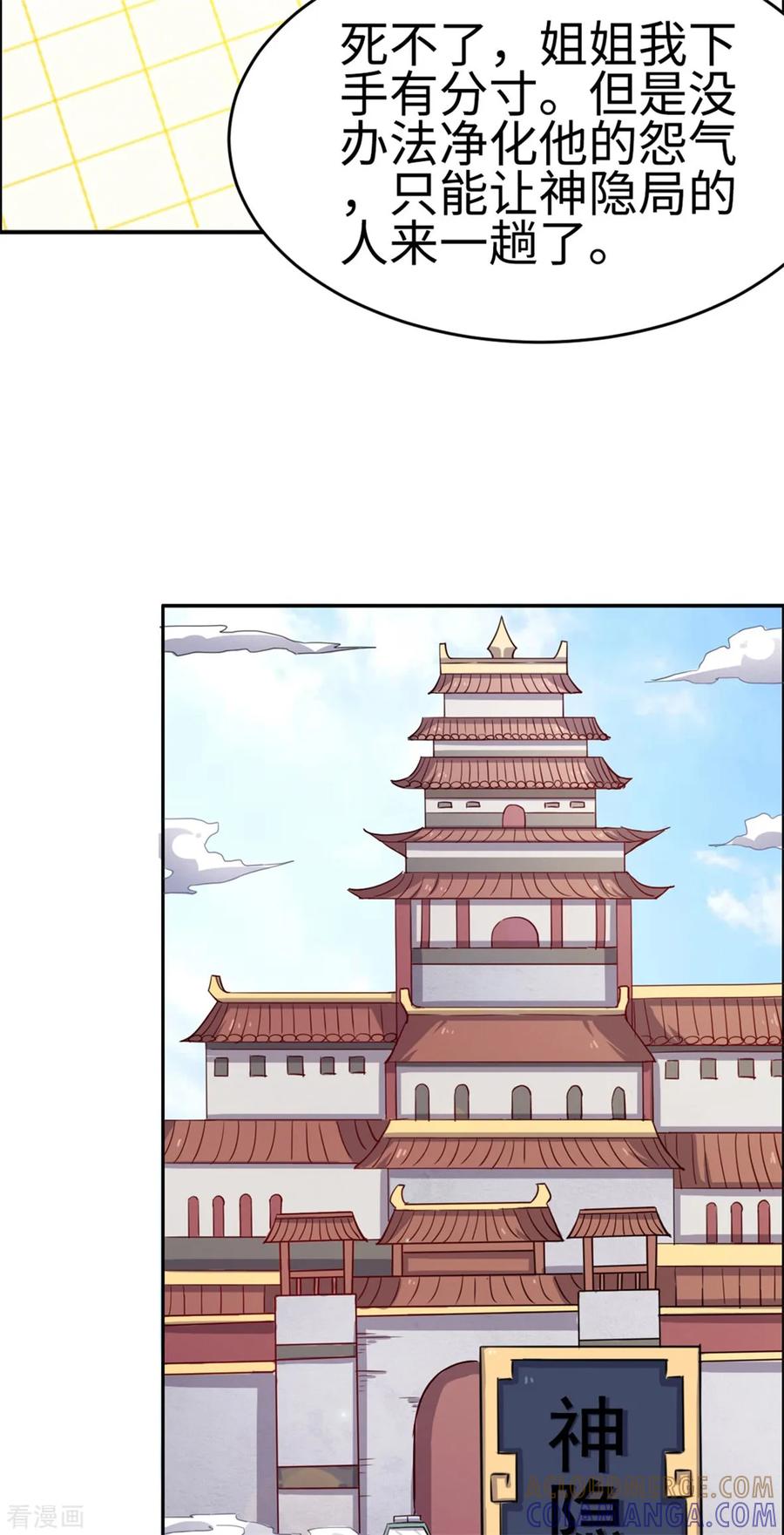 第25话-云童-旷盛动漫 斯淼动漫（第21张）