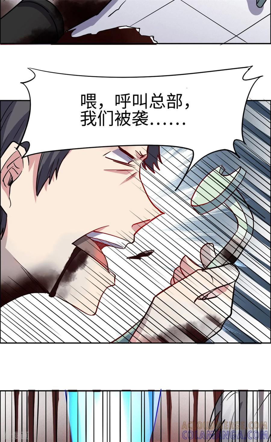 第25话-云童-旷盛动漫 斯淼动漫（第25张）
