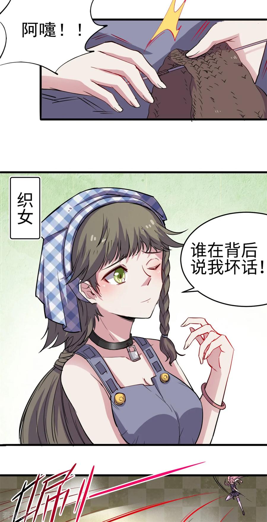 第25话-云童-旷盛动漫 斯淼动漫（第6张）