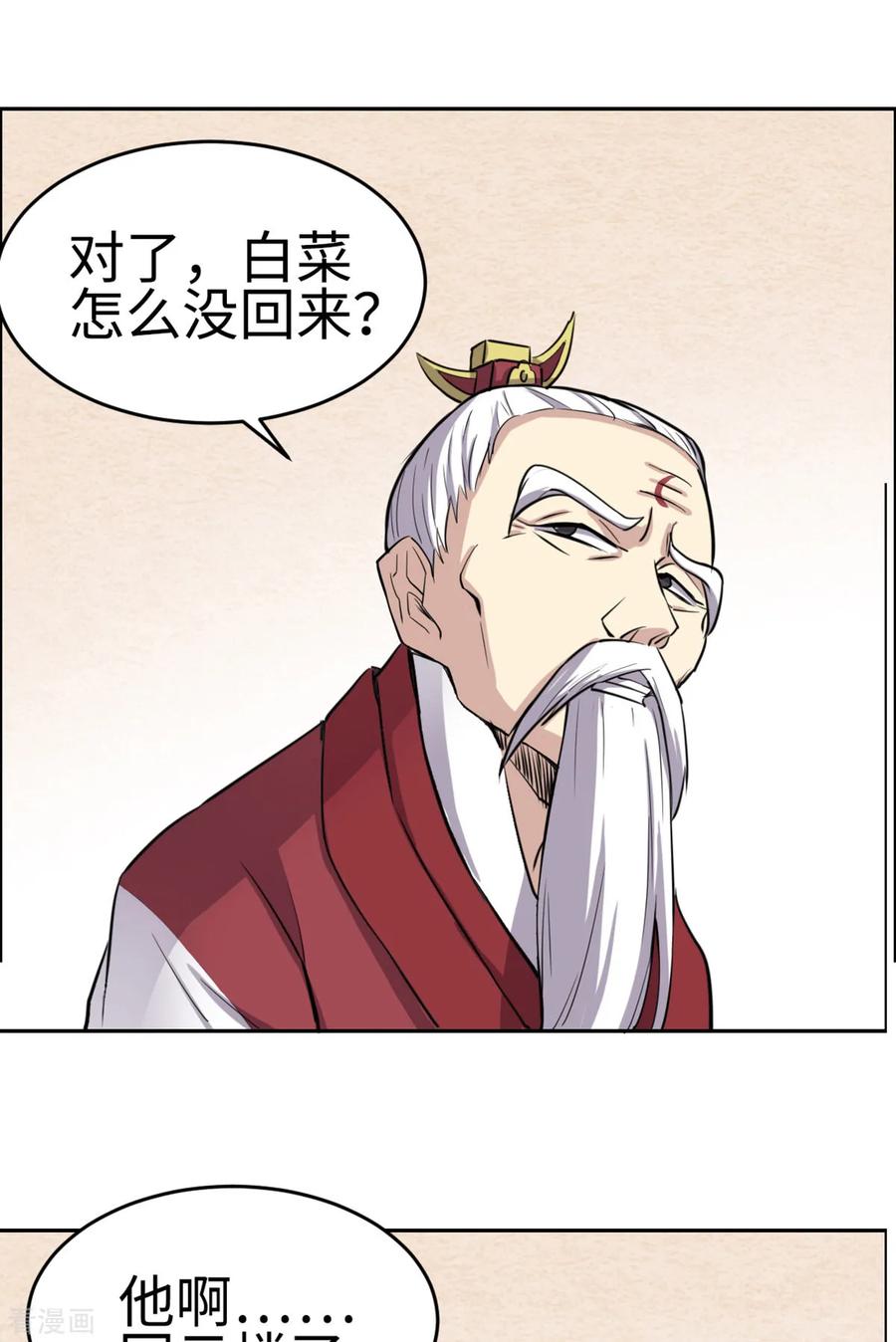第26话-云童-旷盛动漫 斯淼动漫（第8张）