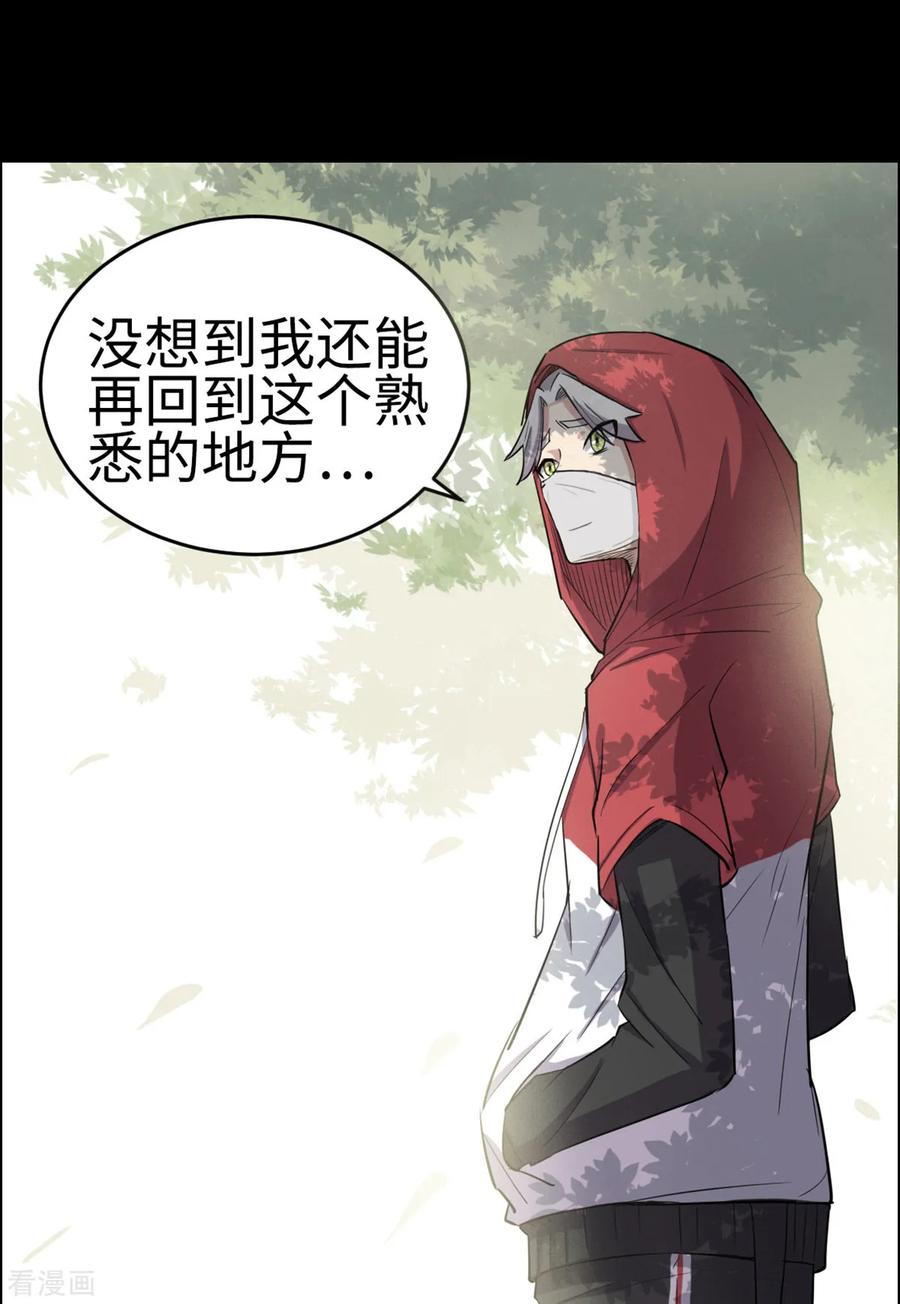 第26话-云童-旷盛动漫 斯淼动漫（第24张）