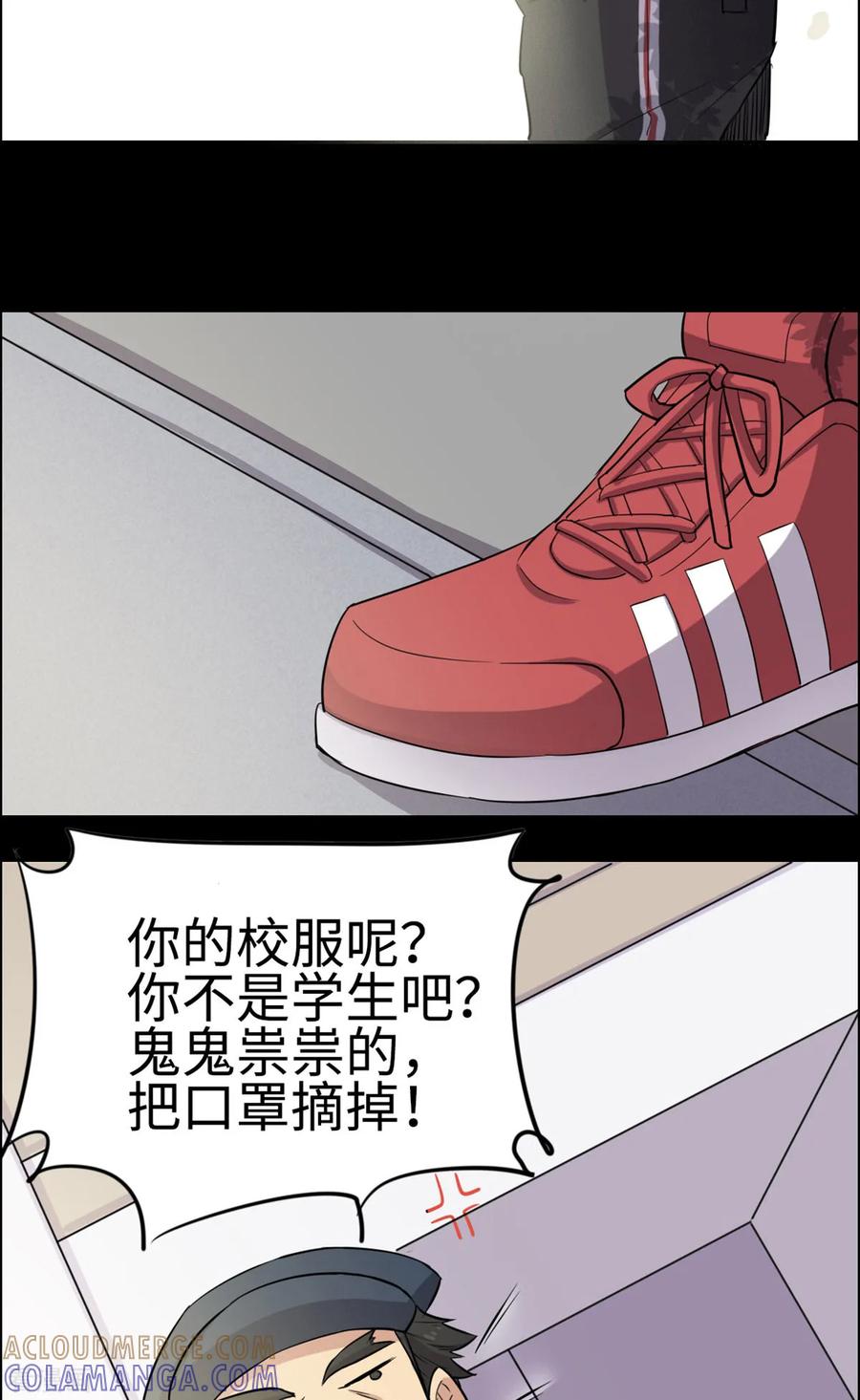 第26话-云童-旷盛动漫 斯淼动漫（第25张）