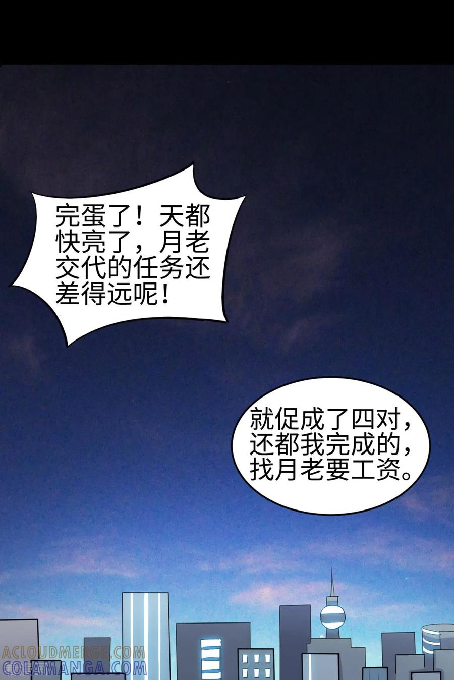 第26话-云童-旷盛动漫 斯淼动漫（第13张）