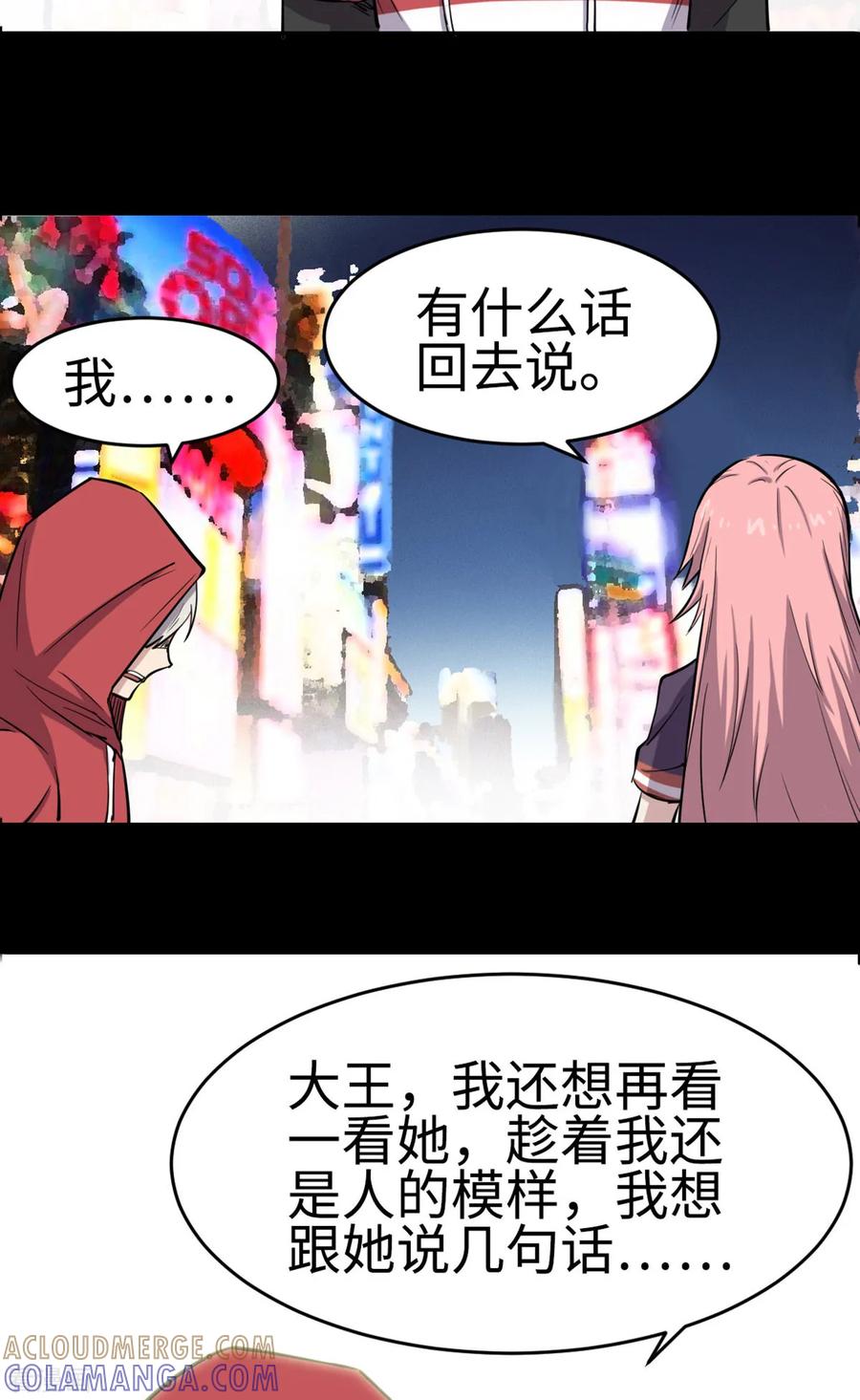 第26话-云童-旷盛动漫 斯淼动漫（第15张）