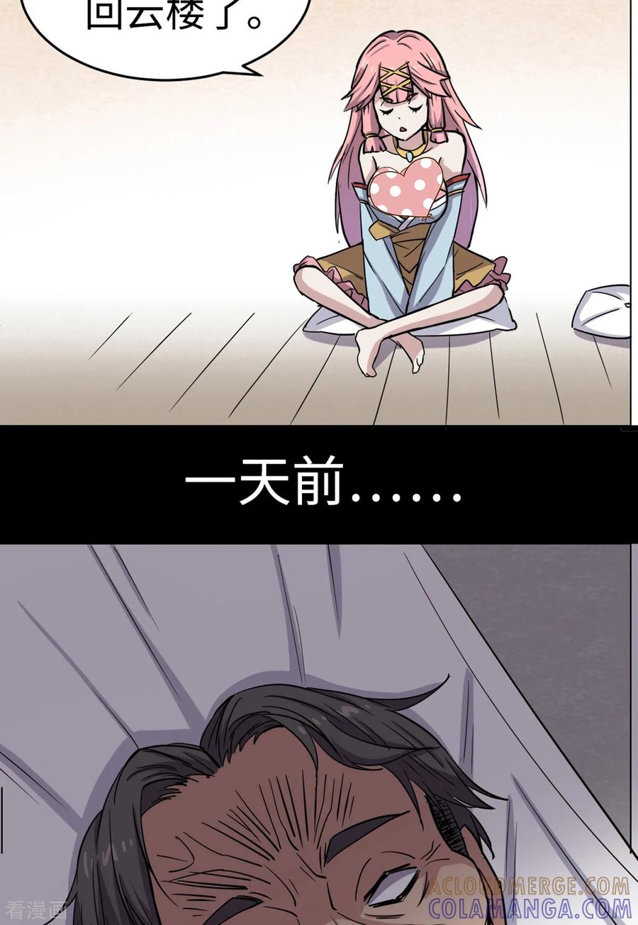 第26话-云童-旷盛动漫 斯淼动漫（第9张）