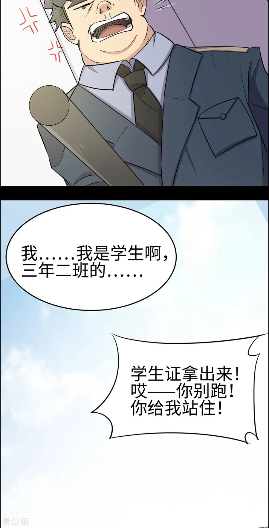 第26话-云童-旷盛动漫 斯淼动漫（第26张）