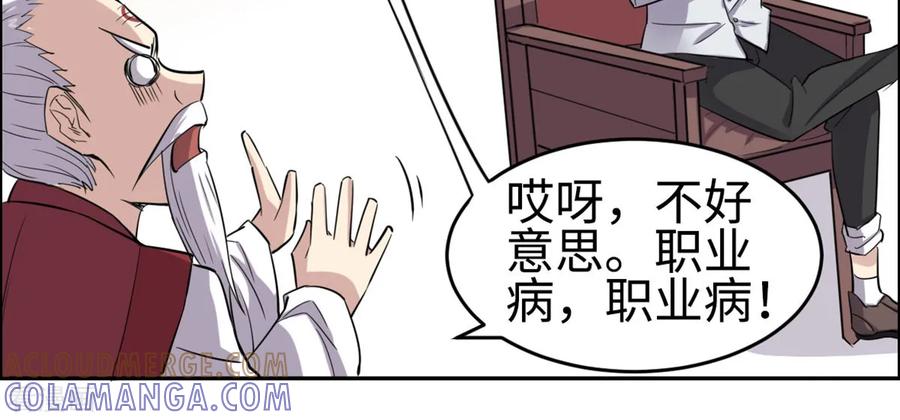 第26话-云童-旷盛动漫 斯淼动漫（第7张）