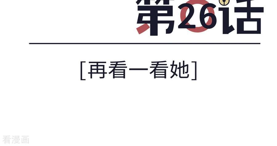 第26话-云童-旷盛动漫 斯淼动漫（第2张）
