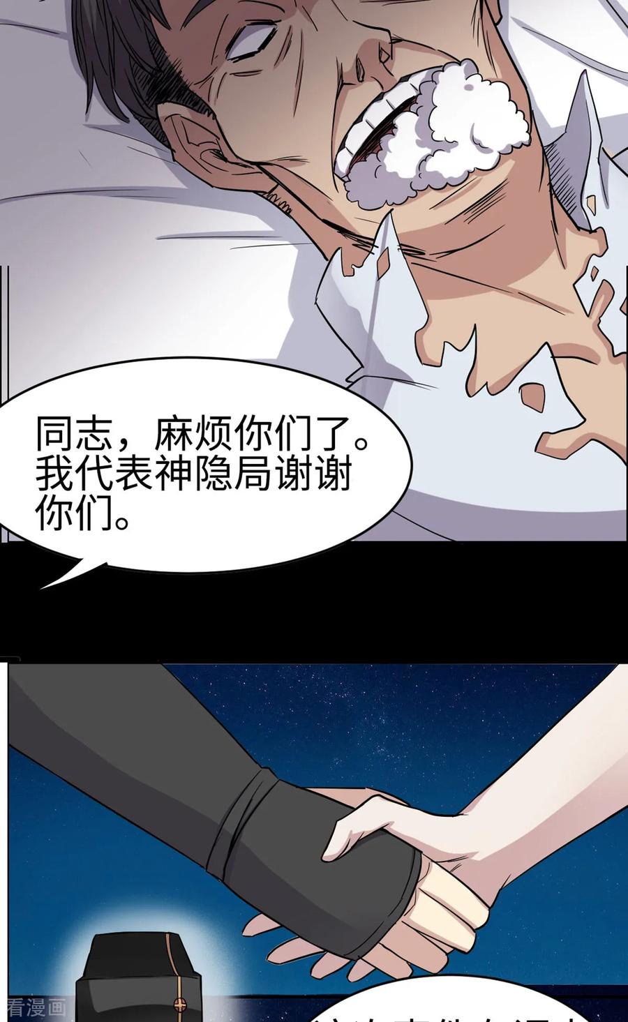 第26话-云童-旷盛动漫 斯淼动漫（第10张）
