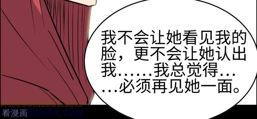 第26话-云童-旷盛动漫 斯淼动漫（第17张）