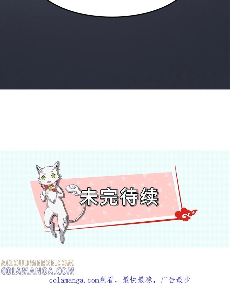 第27话-云童-旷盛动漫 斯淼动漫（第37张）