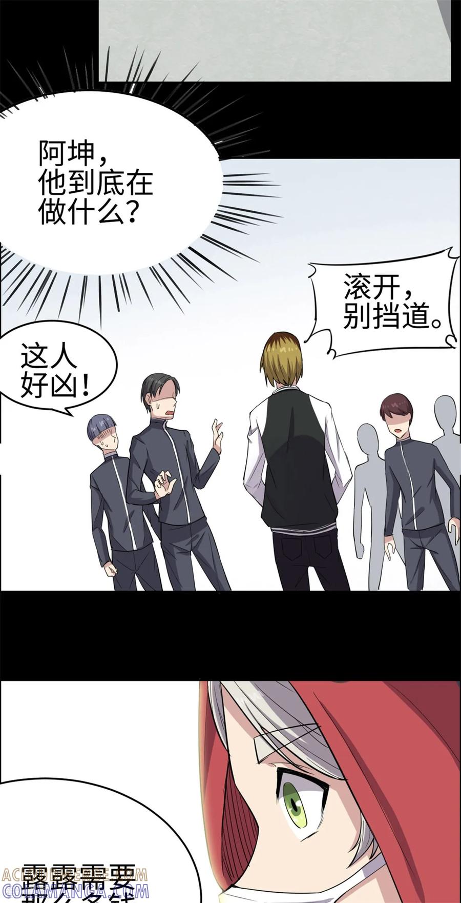 第27话-云童-旷盛动漫 斯淼动漫（第21张）