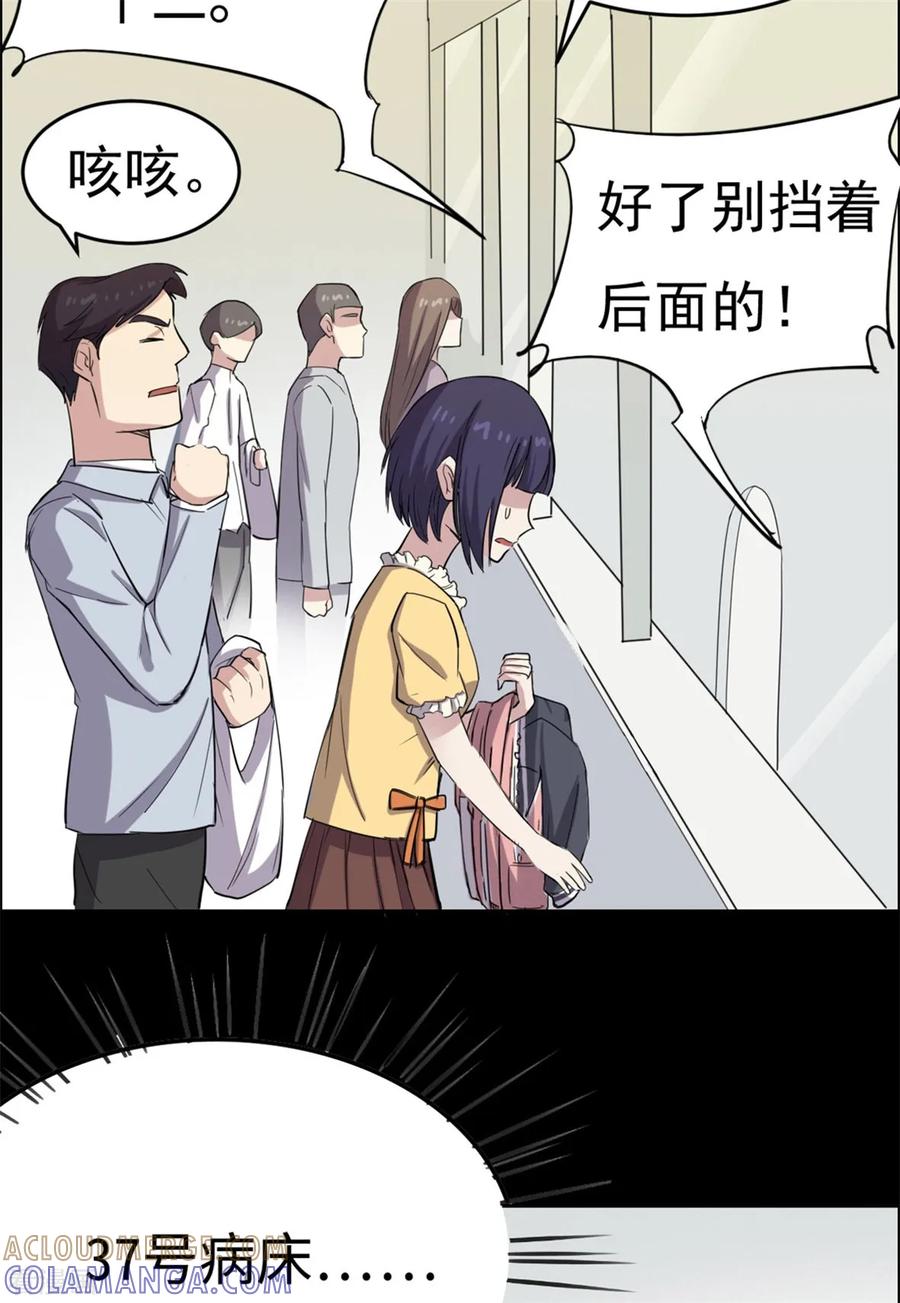 第27话-云童-旷盛动漫 斯淼动漫（第29张）
