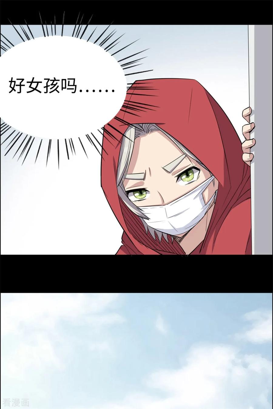 第27话-云童-旷盛动漫 斯淼动漫（第8张）