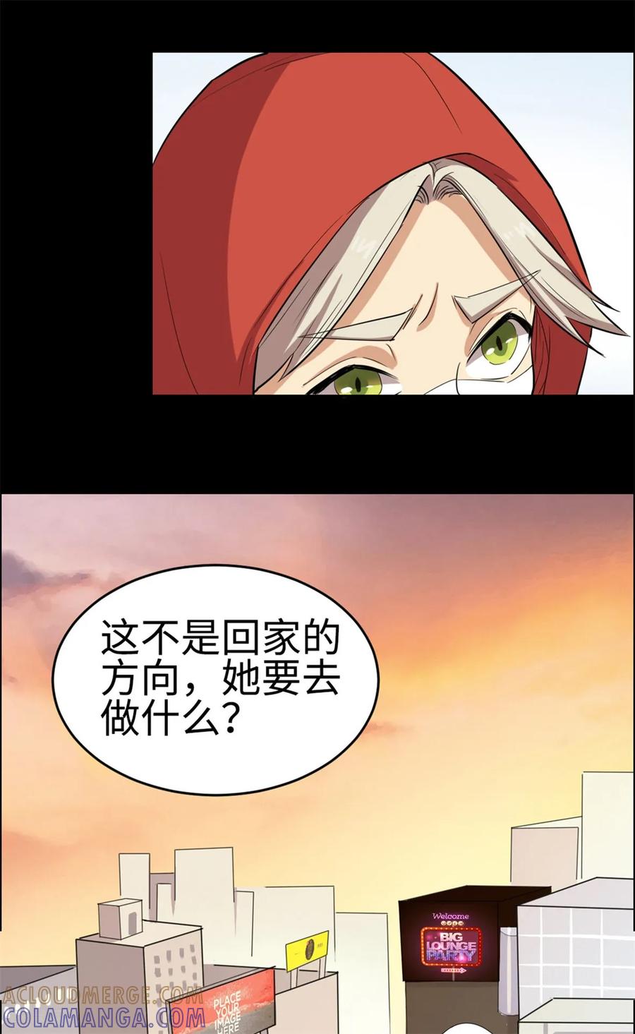 第27话-云童-旷盛动漫 斯淼动漫（第25张）