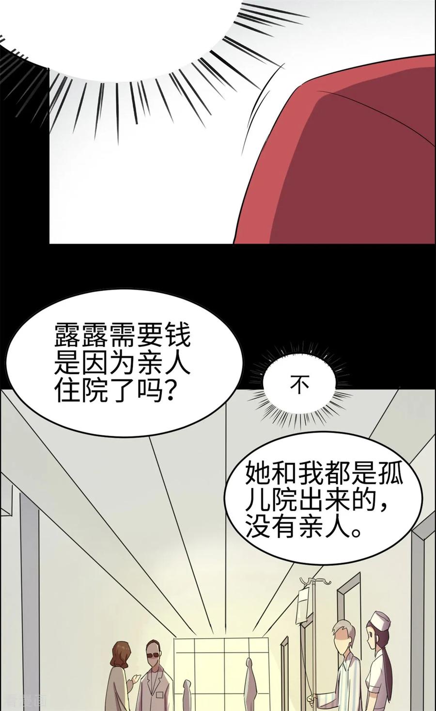 第27话-云童-旷盛动漫 斯淼动漫（第30张）