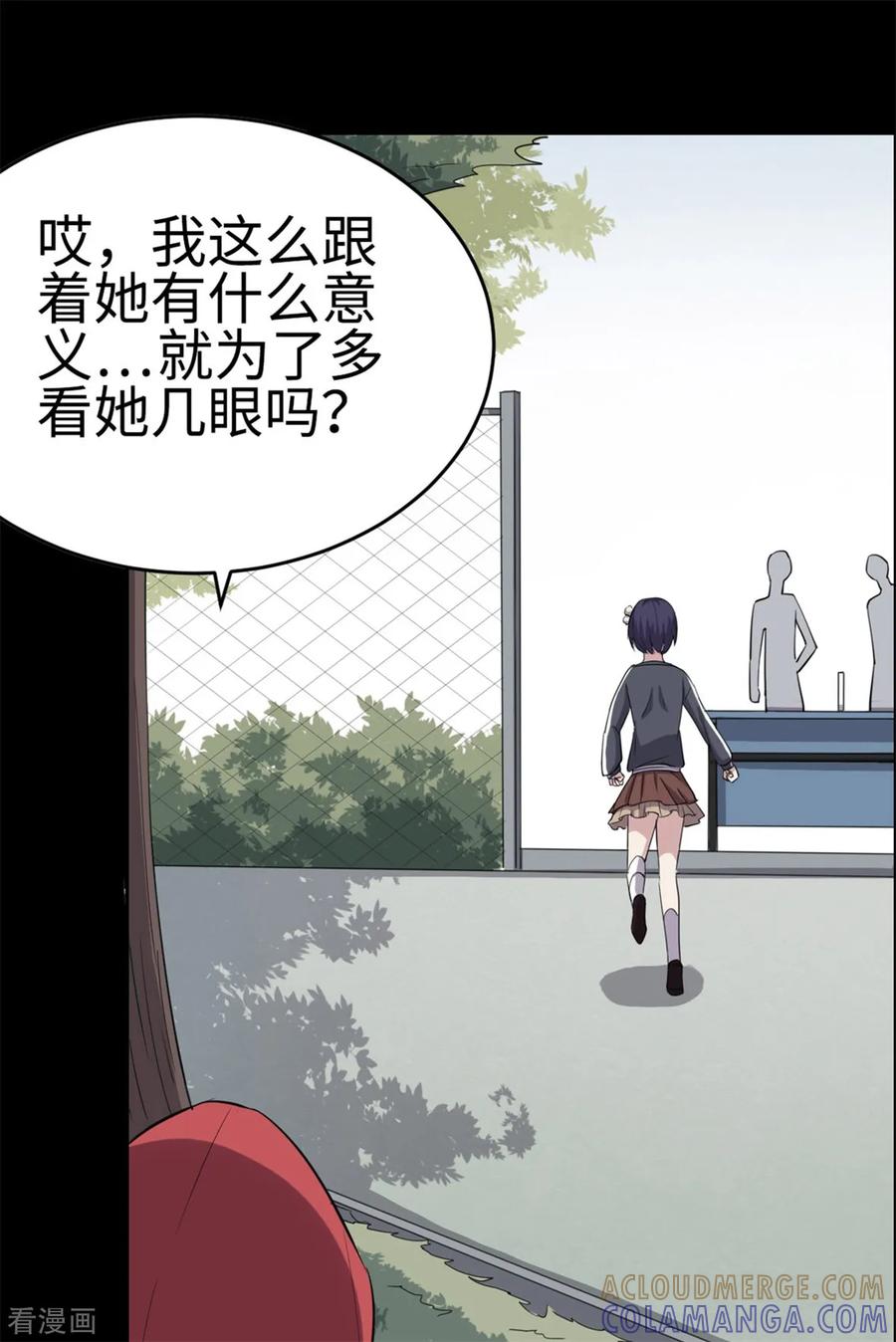第27话-云童-旷盛动漫 斯淼动漫（第13张）
