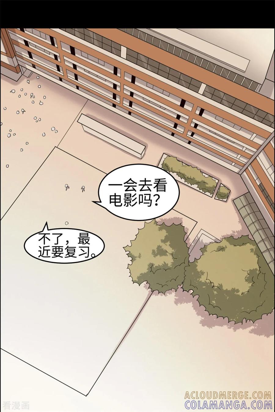 第27话-云童-旷盛动漫 斯淼动漫（第23张）