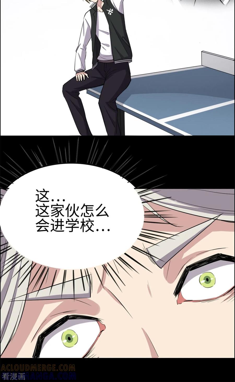 第27话-云童-旷盛动漫 斯淼动漫（第15张）