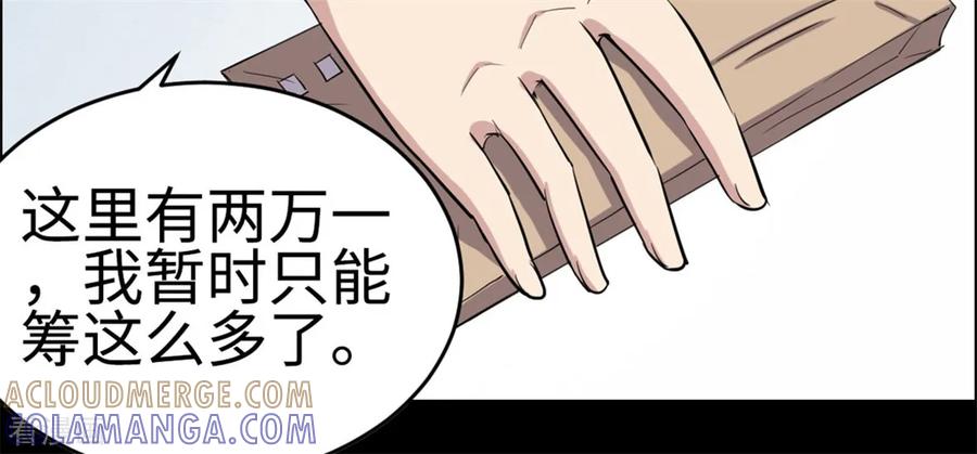 第27话-云童-旷盛动漫 斯淼动漫（第17张）