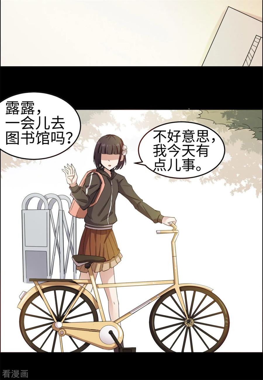 第27话-云童-旷盛动漫 斯淼动漫（第24张）