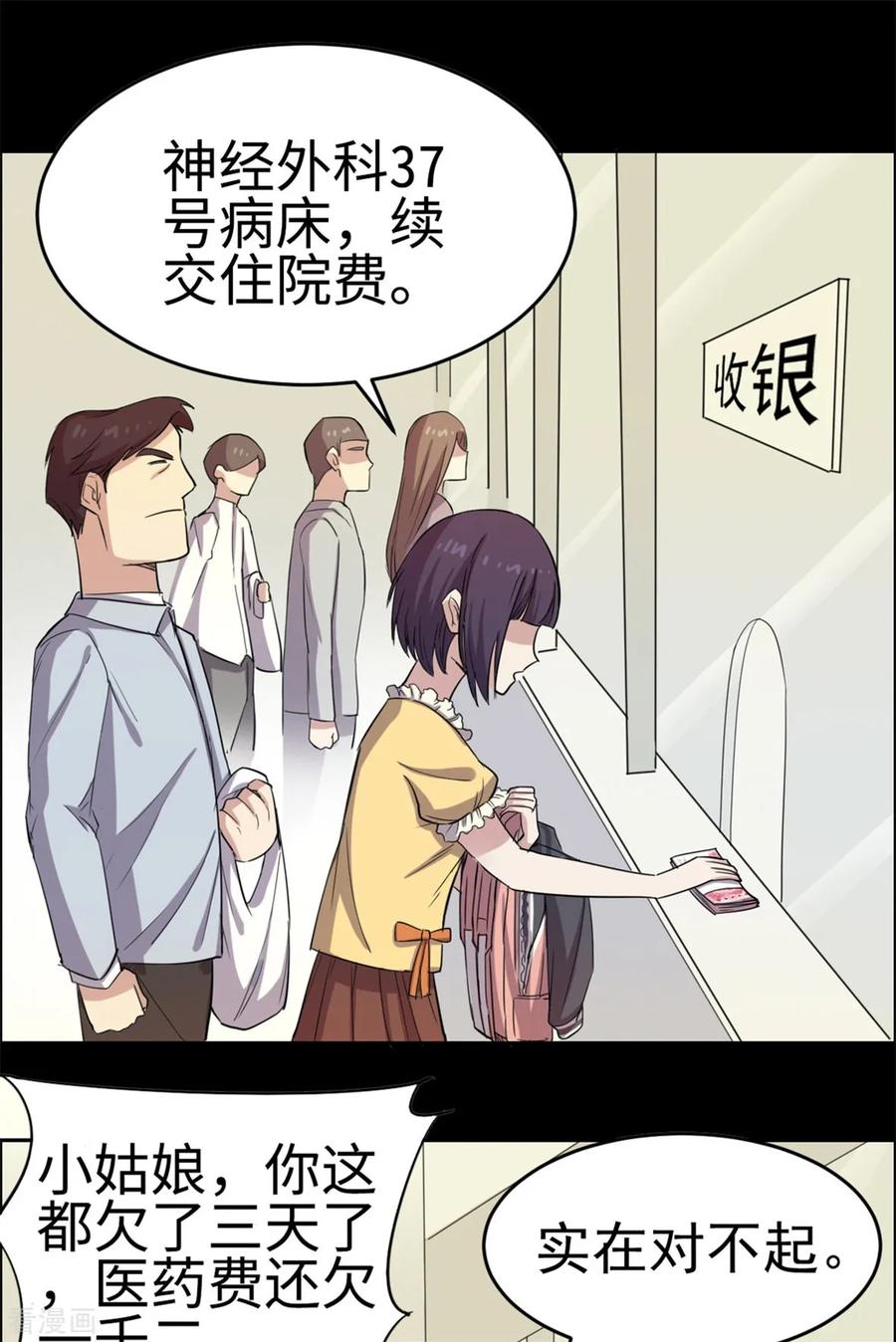 第27话-云童-旷盛动漫 斯淼动漫（第28张）
