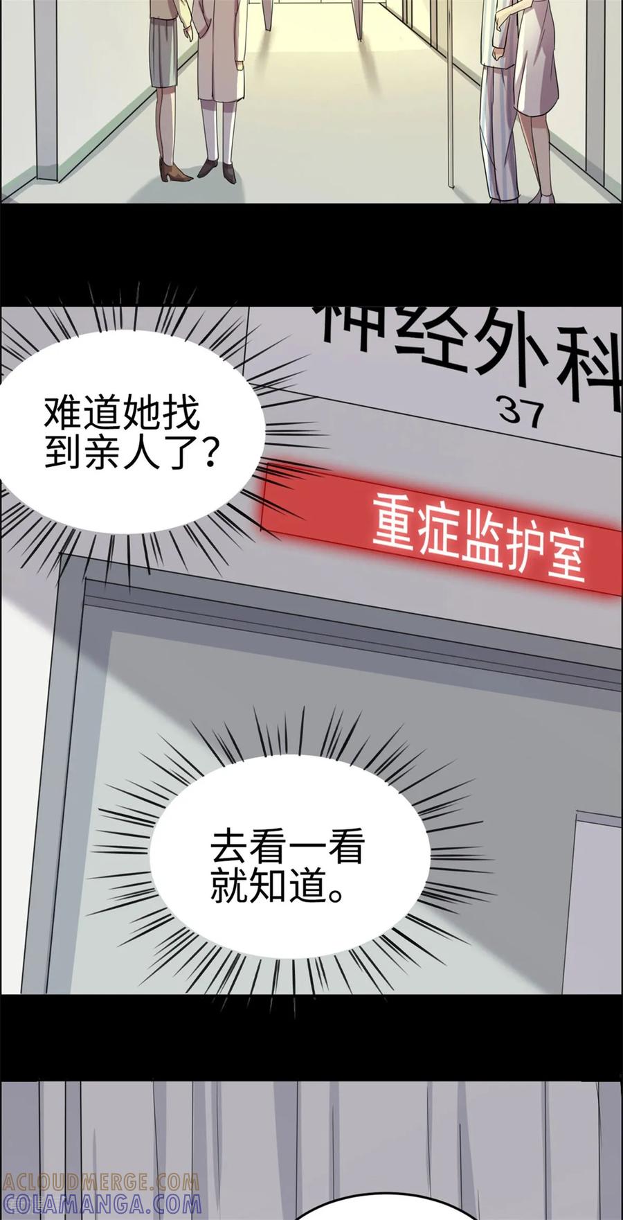 第27话-云童-旷盛动漫 斯淼动漫（第31张）