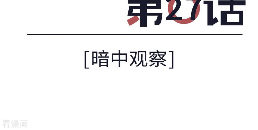 第27话-云童-旷盛动漫 斯淼动漫（第2张）
