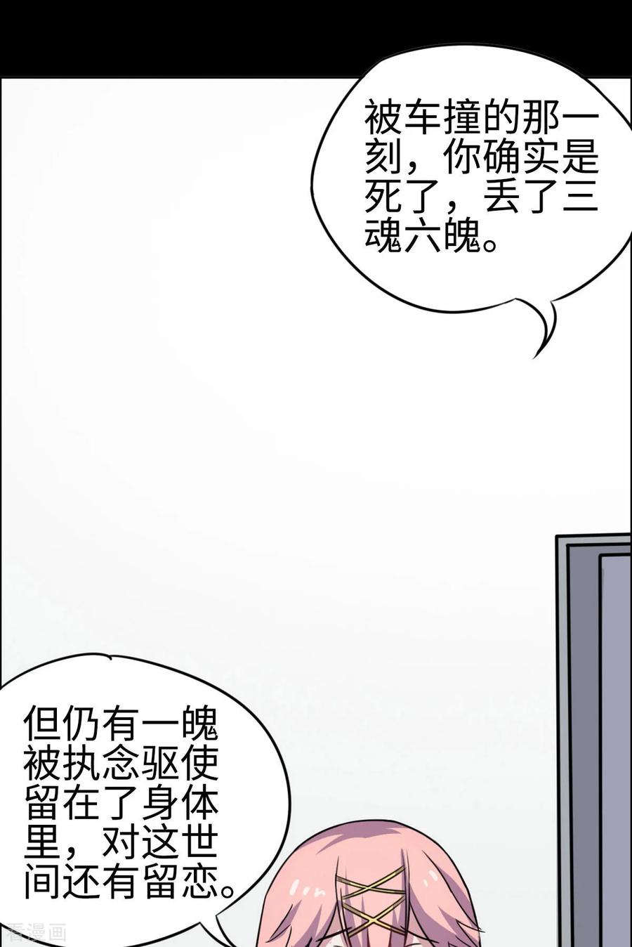 第28话-云童-旷盛动漫 斯淼动漫（第8张）