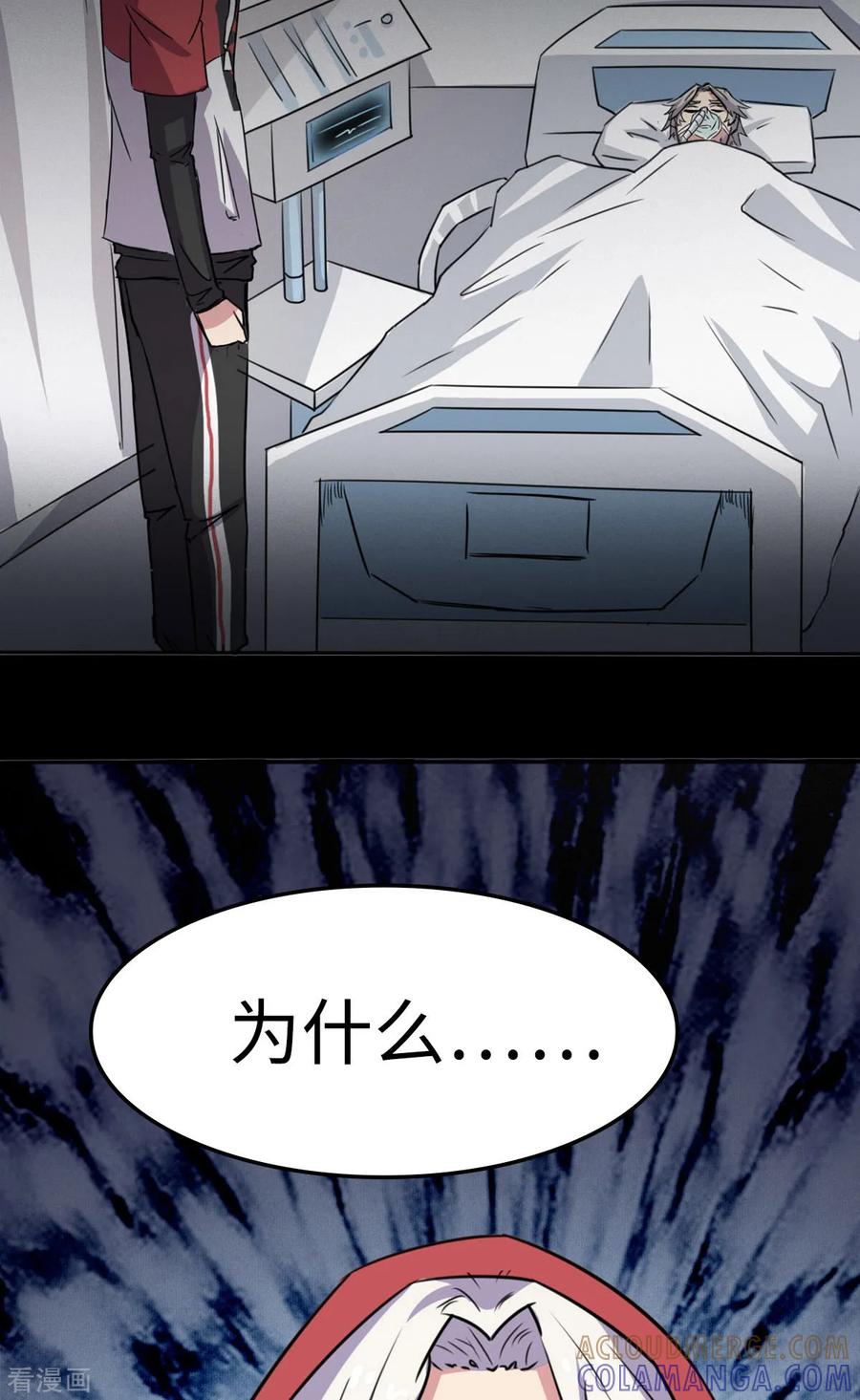 第28话-云童-旷盛动漫 斯淼动漫（第5张）