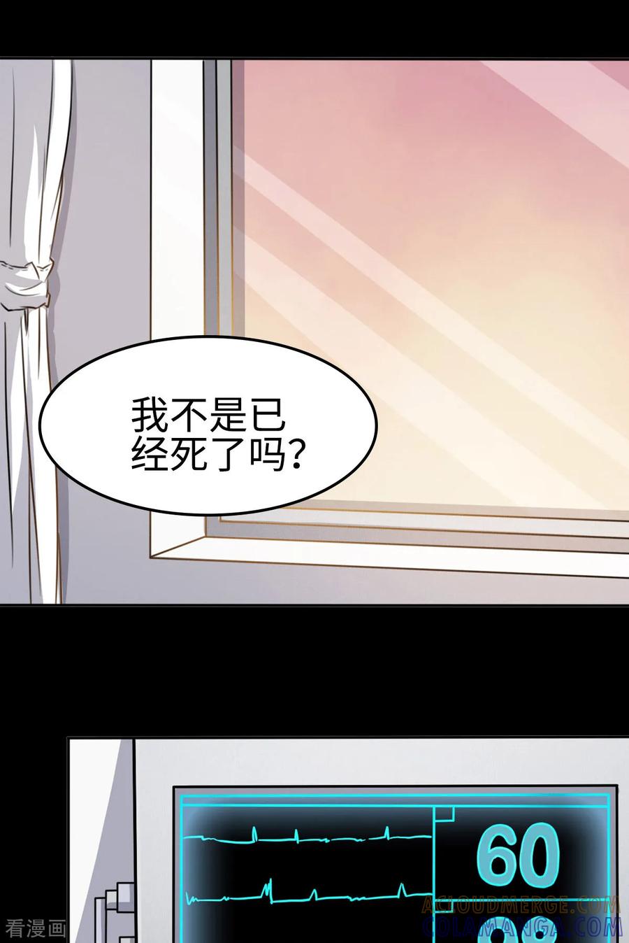 第28话-云童-旷盛动漫 斯淼动漫（第3张）