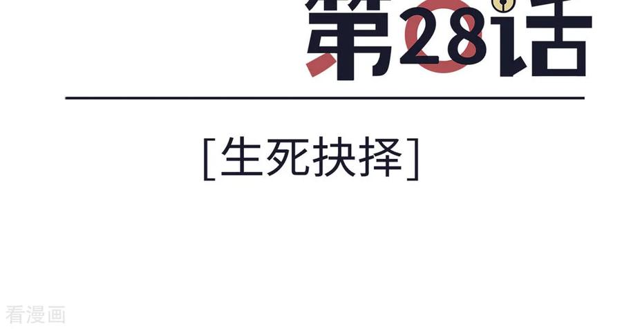 第28话-云童-旷盛动漫 斯淼动漫（第2张）