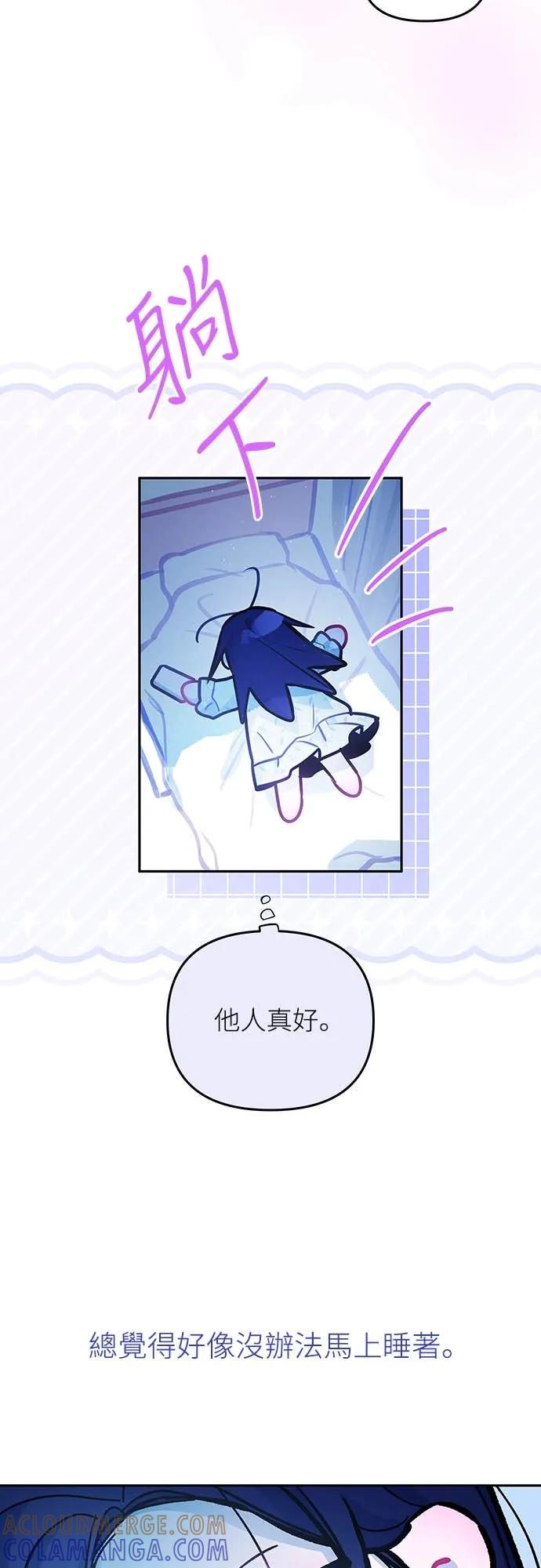 第29话-我们公会的爱豆-꼬보（第4张）
