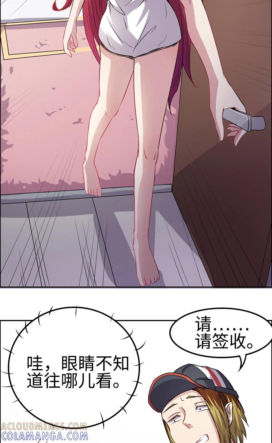 第29话-云童-旷盛动漫 斯淼动漫（第5张）