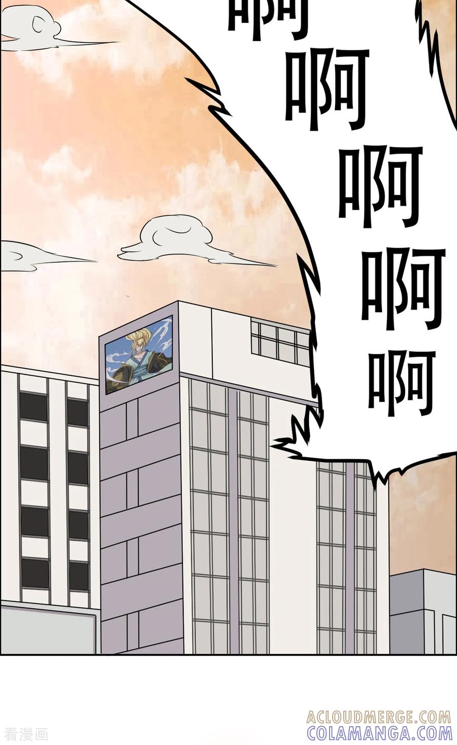 第29话-云童-旷盛动漫 斯淼动漫（第19张）