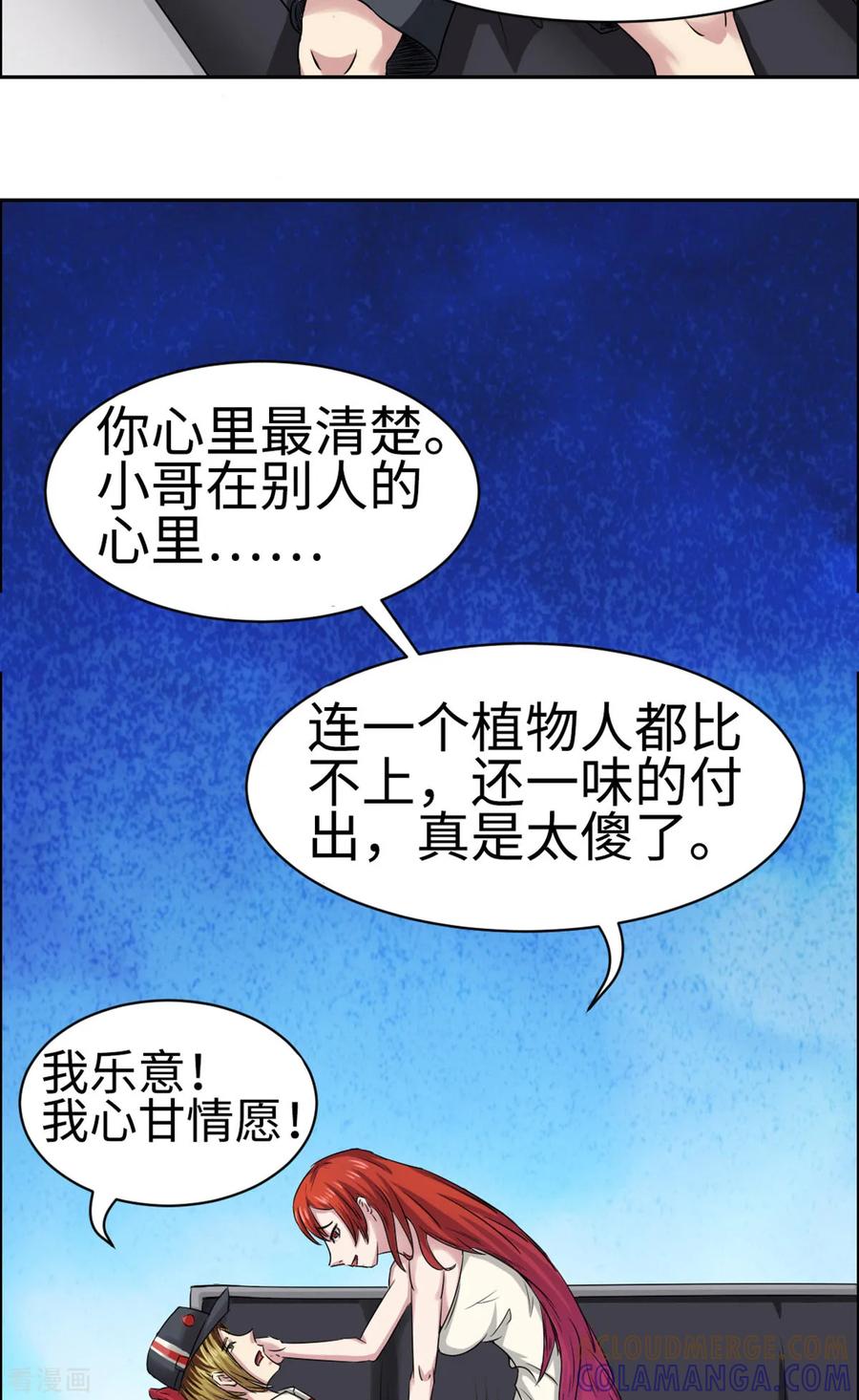 第29话-云童-旷盛动漫 斯淼动漫（第15张）