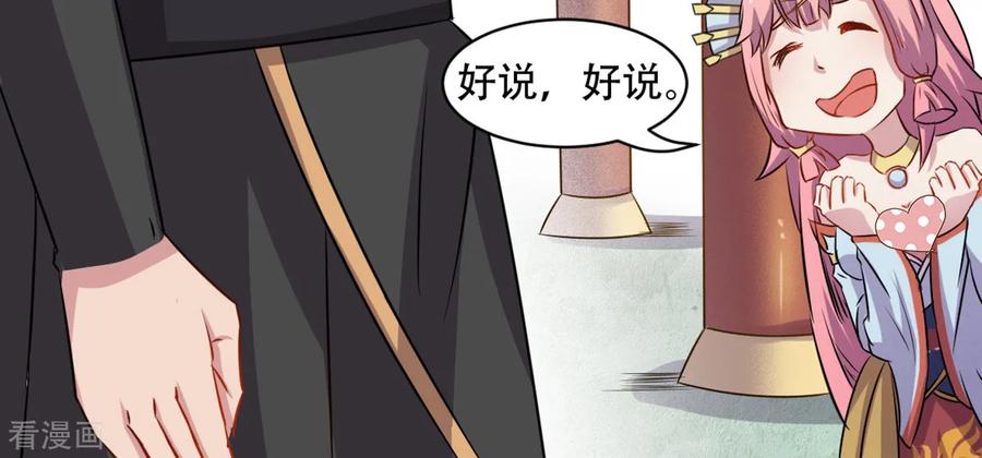 第29话-云童-旷盛动漫 斯淼动漫（第26张）
