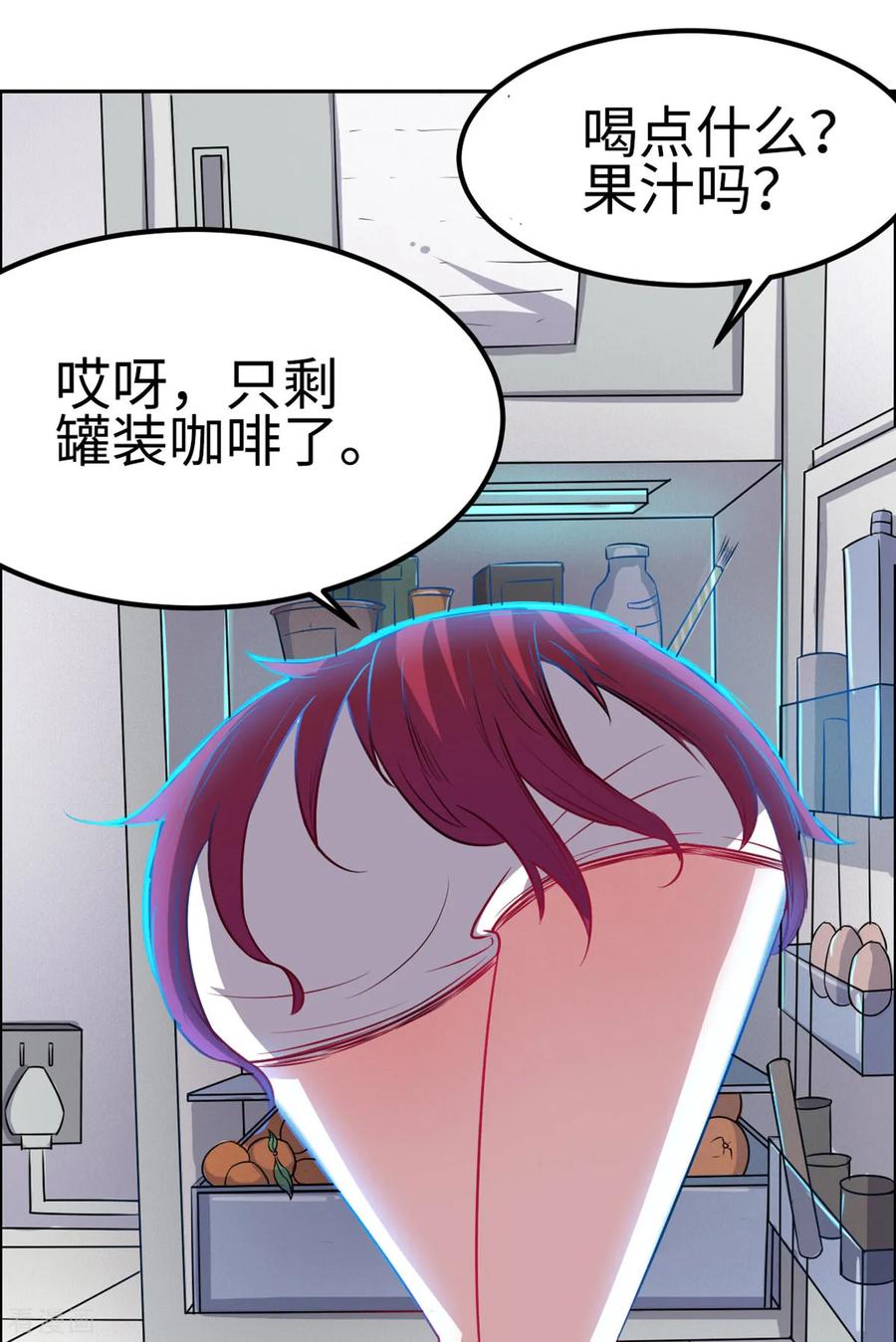 第29话-云童-旷盛动漫 斯淼动漫（第8张）