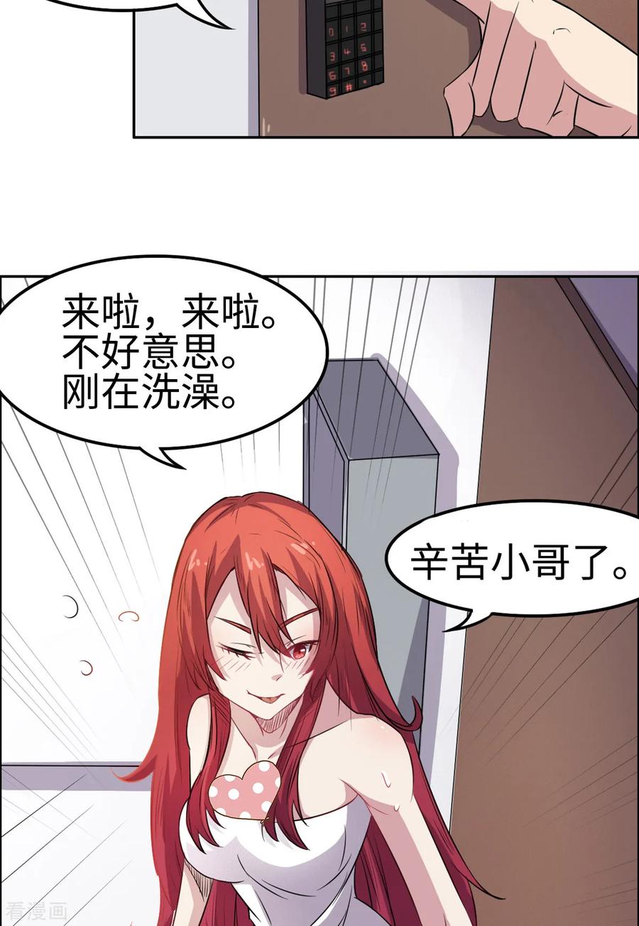 第29话-云童-旷盛动漫 斯淼动漫（第4张）