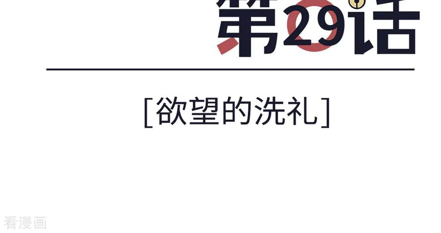 第29话-云童-旷盛动漫 斯淼动漫（第2张）