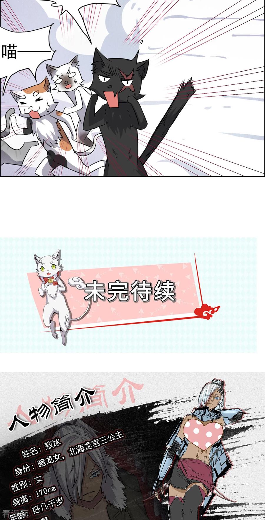 第29话-云童-旷盛动漫 斯淼动漫（第30张）