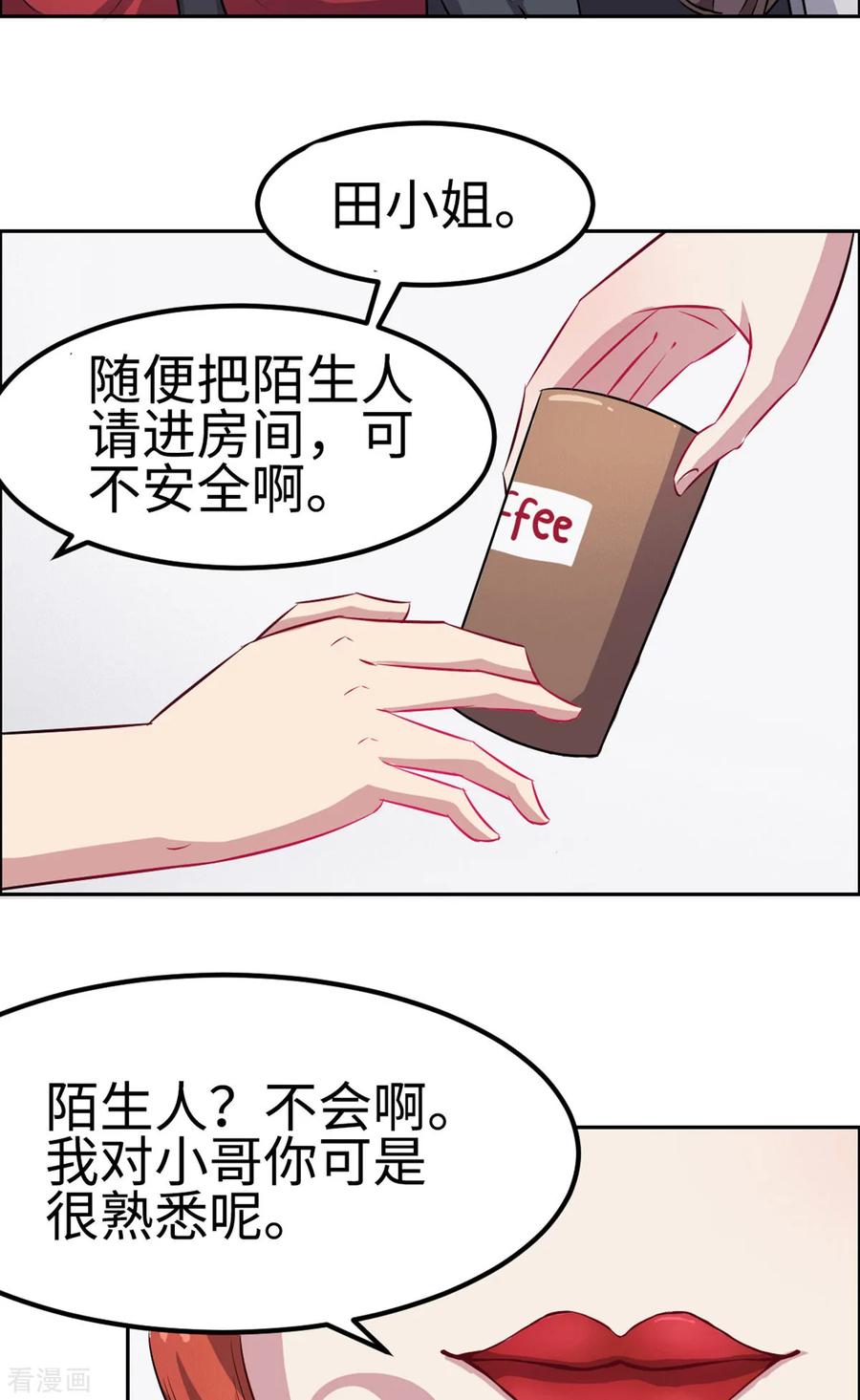 第29话-云童-旷盛动漫 斯淼动漫（第10张）