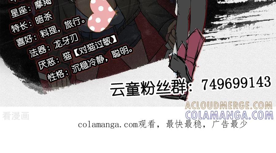 第29话-云童-旷盛动漫 斯淼动漫（第31张）
