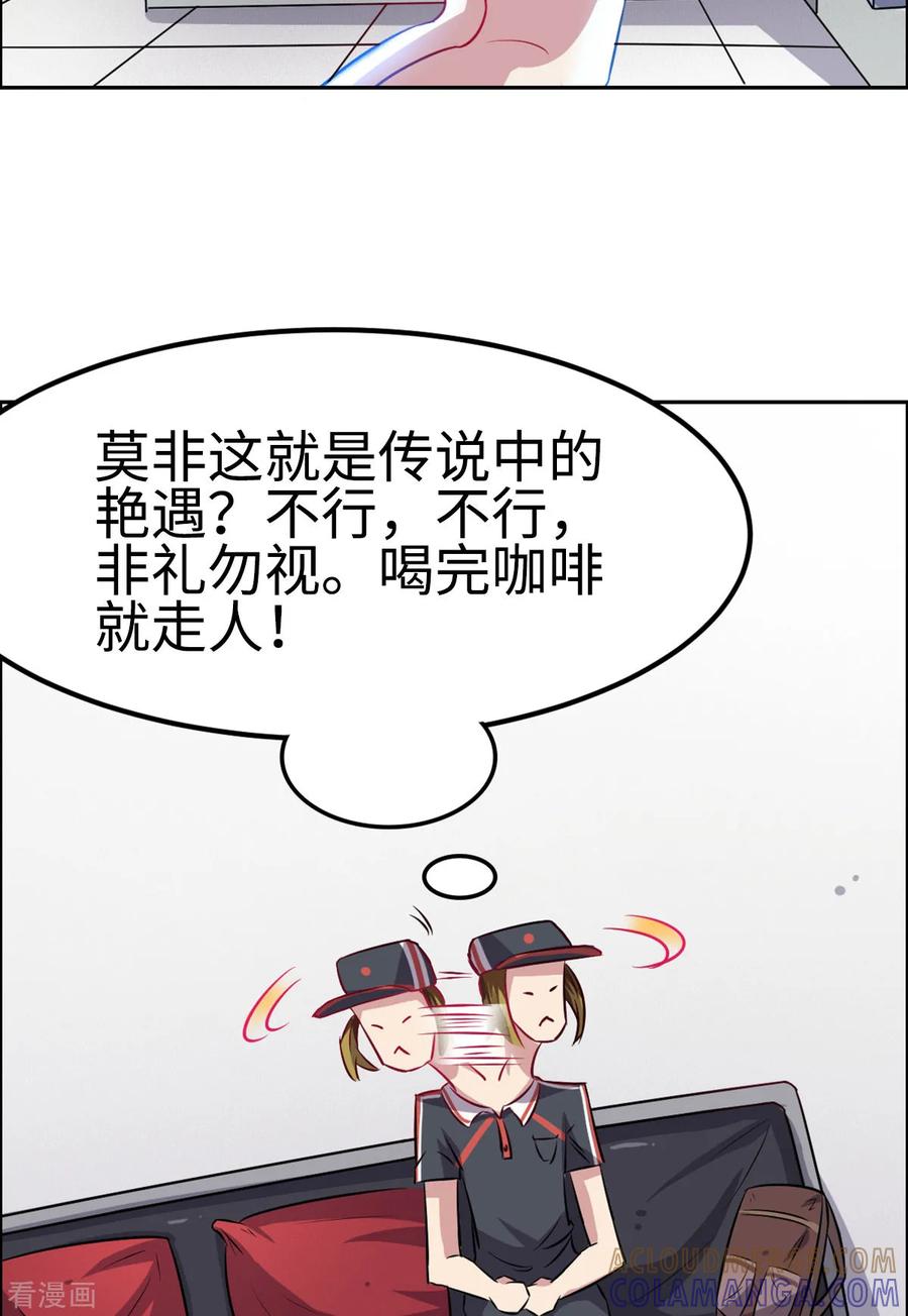第29话-云童-旷盛动漫 斯淼动漫（第9张）